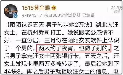 推特吃瓜网红男的是谁啊,他是谁？