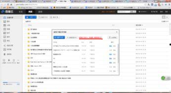 吃瓜电影 百度网盘下载,揭秘百度网盘下载攻略