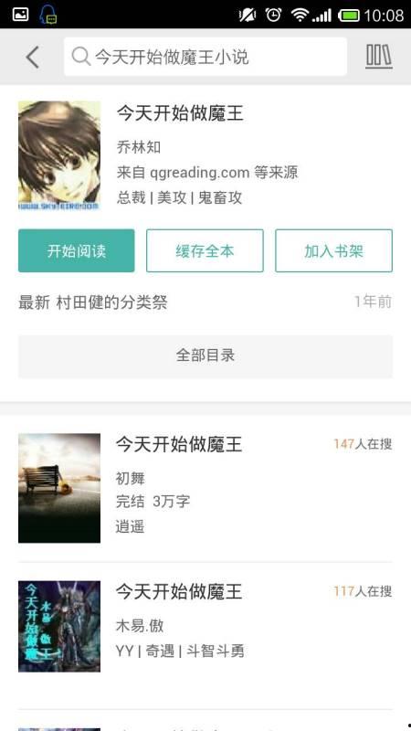 吃瓜吃到自己死讯TXT下载网盘,TXT下载网盘背后的惊悚真相