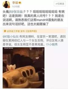 各种网红视频爆料吃瓜,揭秘娱乐圈吃瓜大事件！