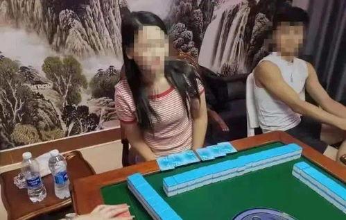 吃瓜网红麻将视频