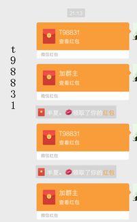 亳州网红吃瓜群微信群号,微信群号背后的故事与热议